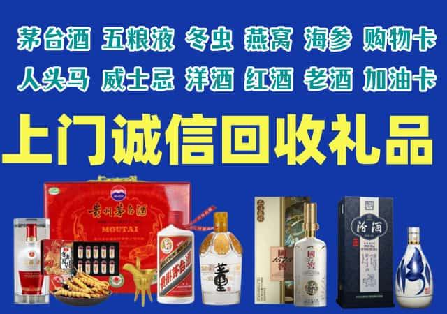 菏泽牡丹烟酒回收店